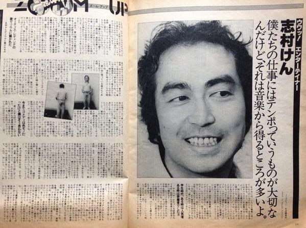 若かりし頃の志村けんさん。小説家の羽田圭介さんに似ていると言われています。