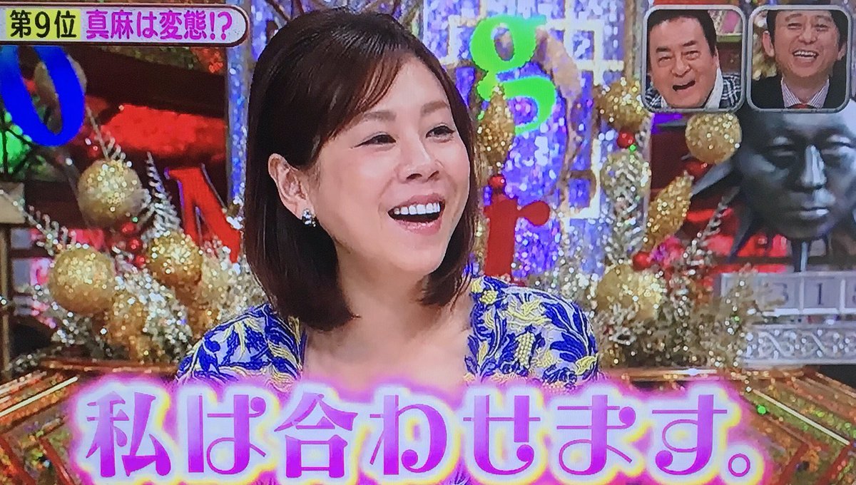 バラエティ番組にも引っ張りだこな高橋真麻さん。笑顔に元気をもらいますね。